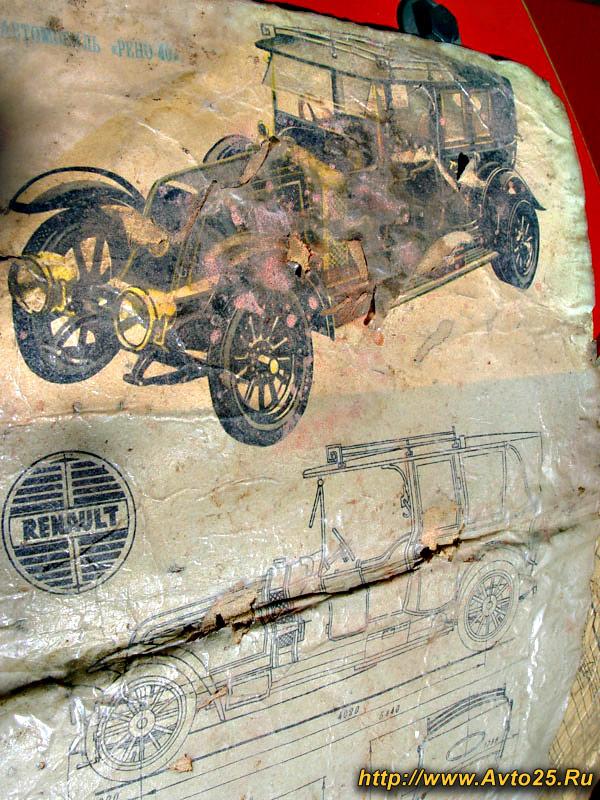 Любовь к автостарине